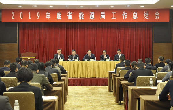 600省能源局总结大会照片_调整版.jpg