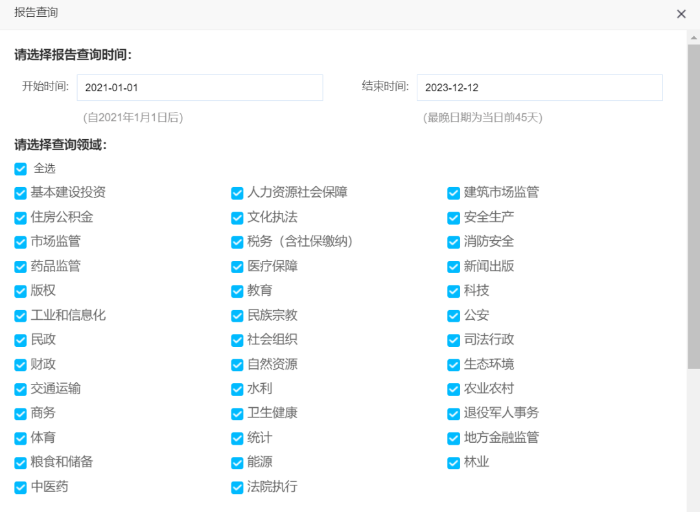 我省无违法违规证明公共信用信息报告再升级！.png