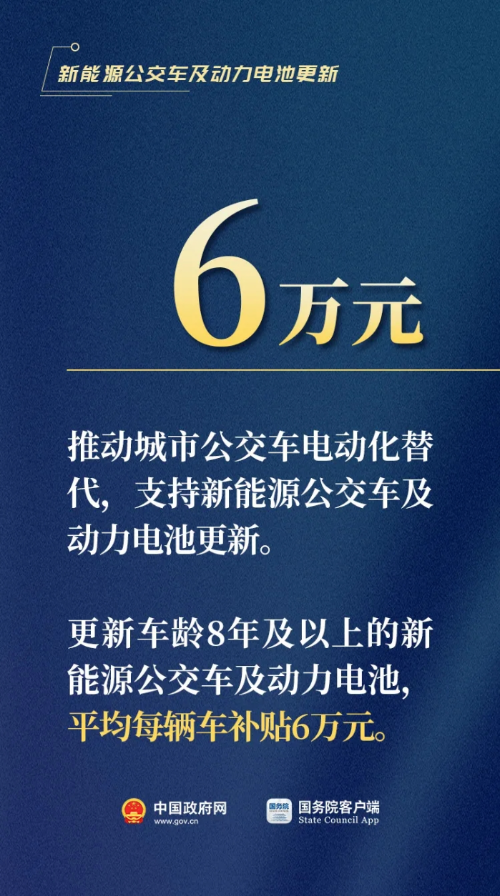 换车、换家电、换设备吗？注意补贴有新标准.jpg