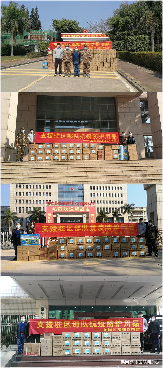 疫情就是战情，双拥就是支前——深圳市龙岗区“四个推动”构建抗疫双拥工作新格局