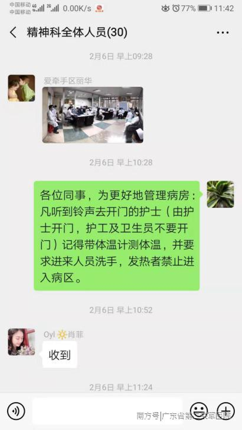 荣军二区工作人员实行严密的准入制度