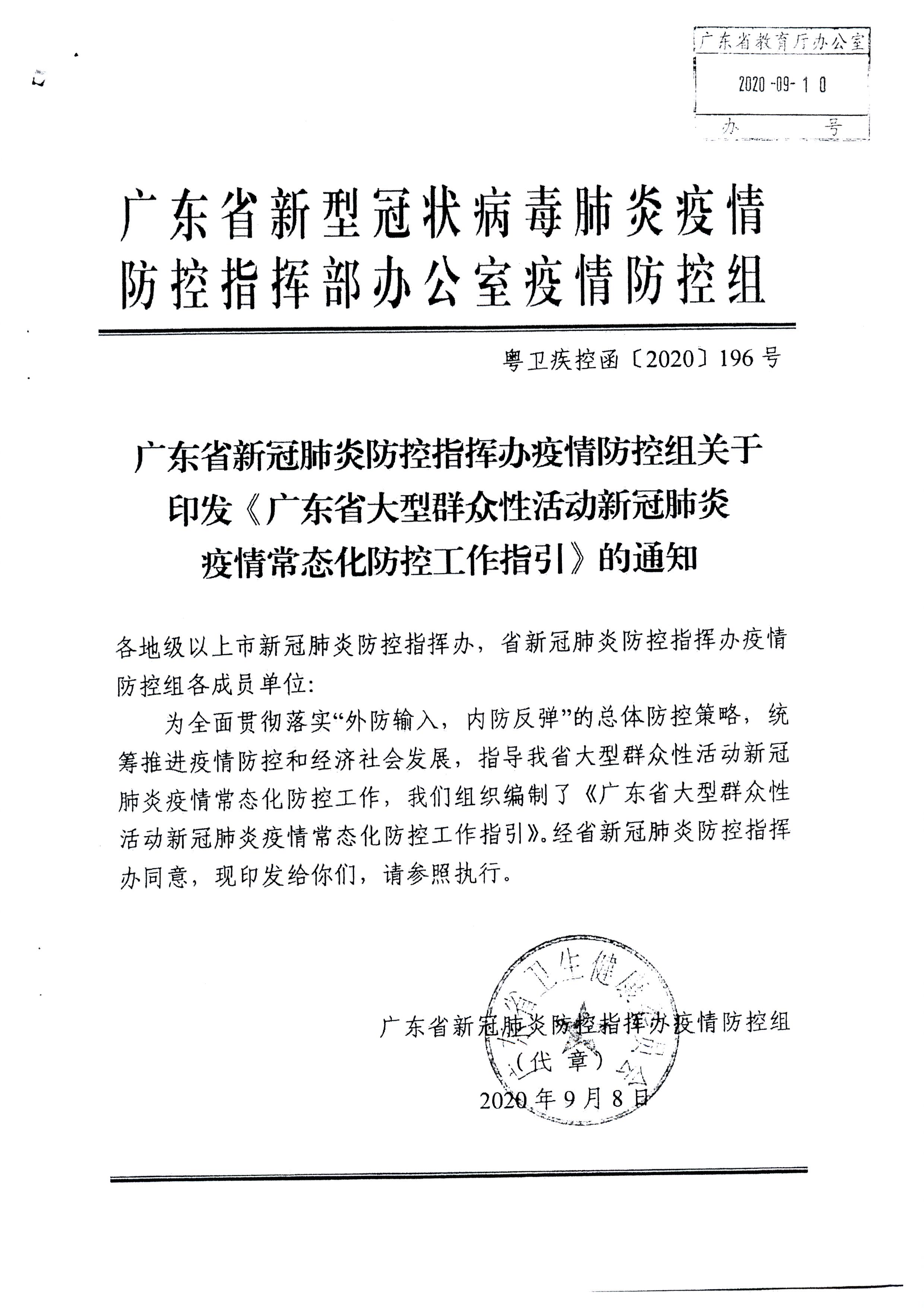 广东省教育厅关于举办广东省2023届普通高校毕业生系列供需见面活动的通知(1)_页面_15.jpg