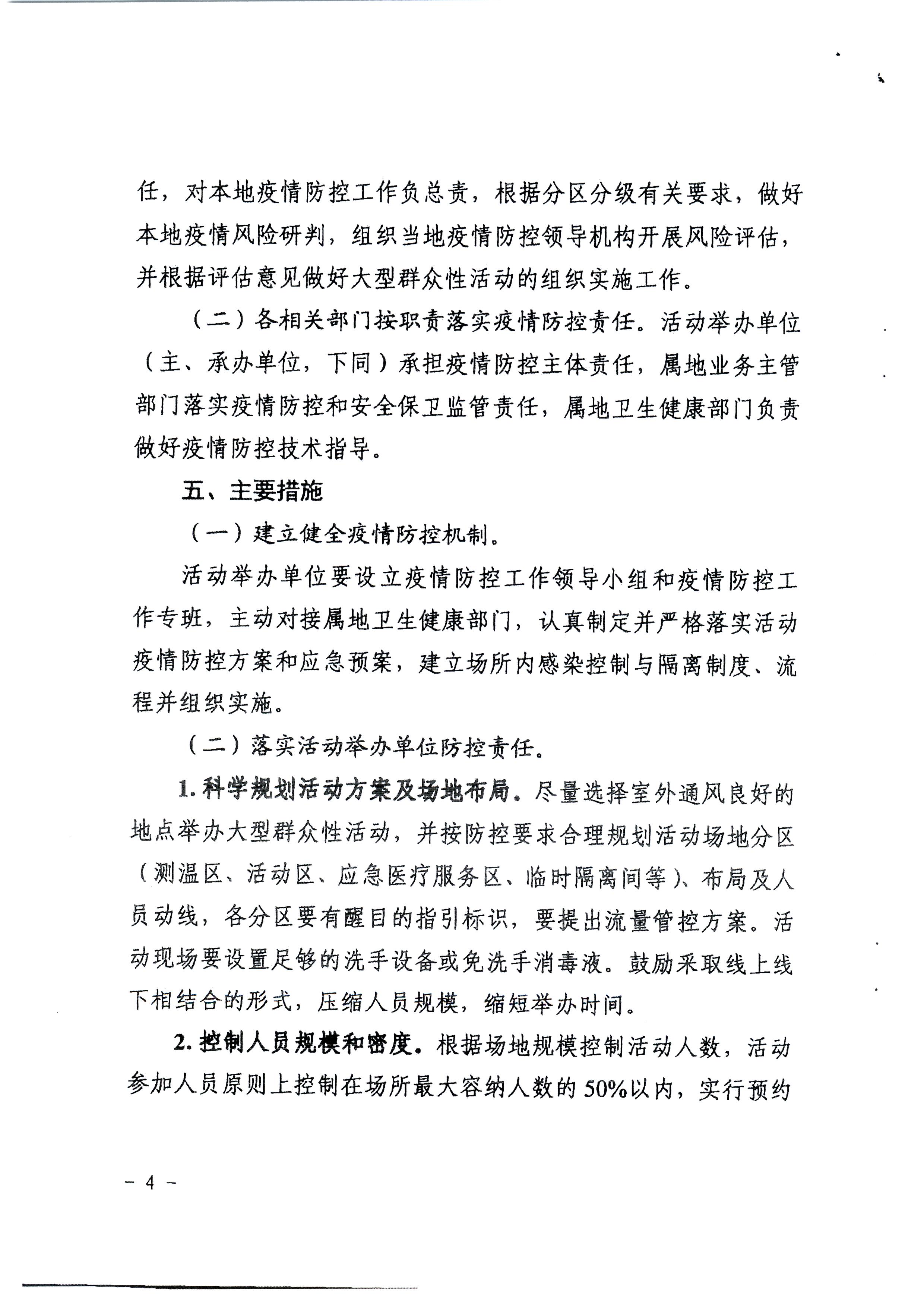 广东省教育厅关于举办广东省2023届普通高校毕业生系列供需见面活动的通知(1)_页面_18.jpg