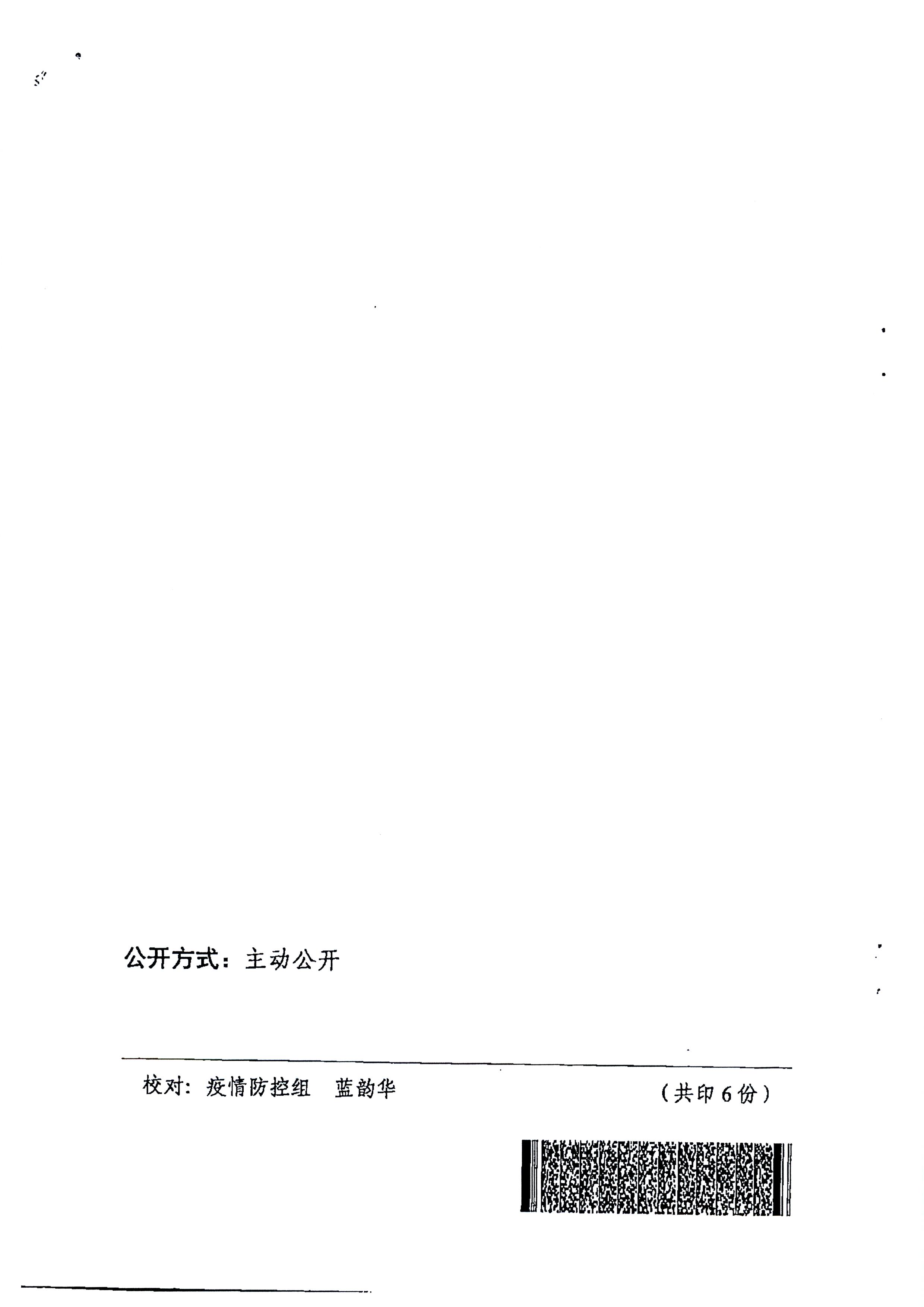 广东省教育厅关于举办广东省2023届普通高校毕业生系列供需见面活动的通知(1)_页面_23.jpg