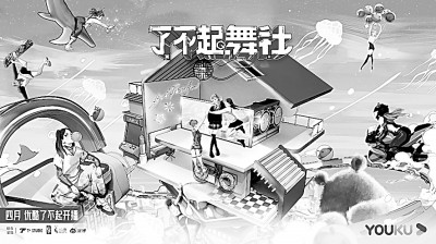 国产原创综艺：从“借船出海”到“造船远航”