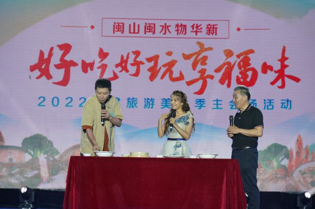 央视频助力文旅出彩 “2022‘好吃好玩享福味’福建旅游美食季”启航