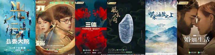 第28届上海电视节白玉兰奖揭晓 《县委大院》《开端》《三体》等多部作品获奖