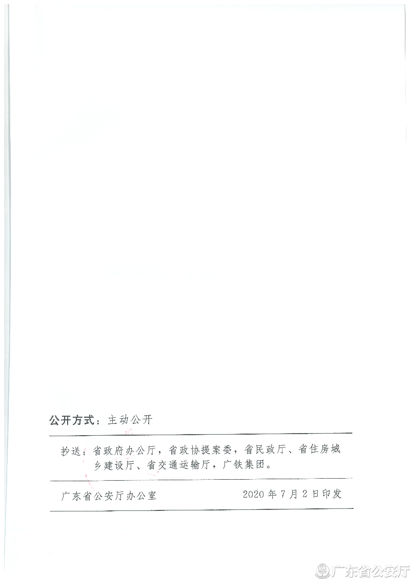 政协第20200575提案公开_页面_5.png