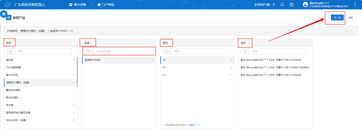 图形用户界面, 应用程序, Word描述已自动生成