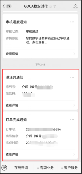 downloadfile20240129011图片11