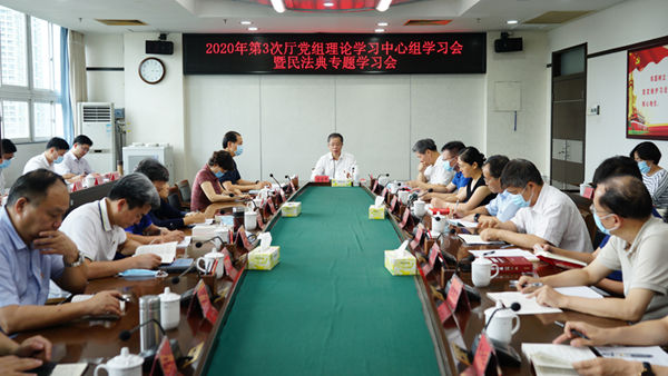 《民法典》专题学习会_600.jpg