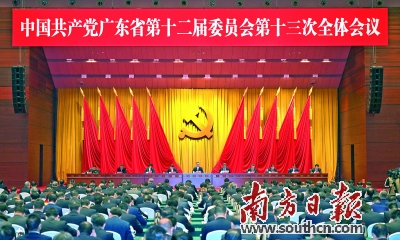 全会.jpg