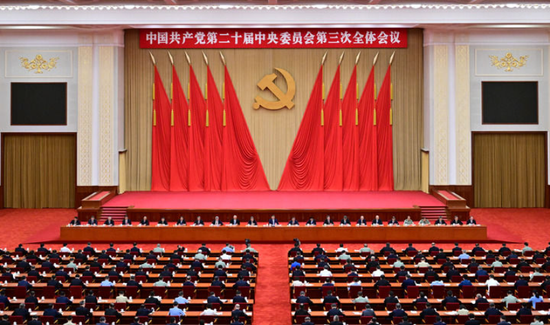 中国共产党第二十届中央委员会第三次全体会议，于2024年7月15日至18日在北京举行。中央政治局主持会议。新华社记者 岳月伟 摄