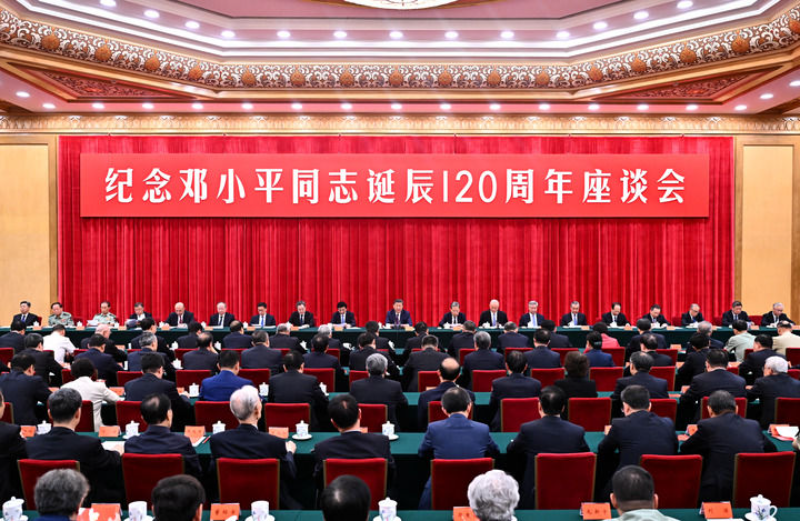 8月22日，中共中央在北京人民大会堂举行纪念邓小平同志诞辰120周年座谈会。习近平、赵乐际、王沪宁、蔡奇、丁薛祥、李希、韩正等出席座谈会。新华社记者 燕雁 摄