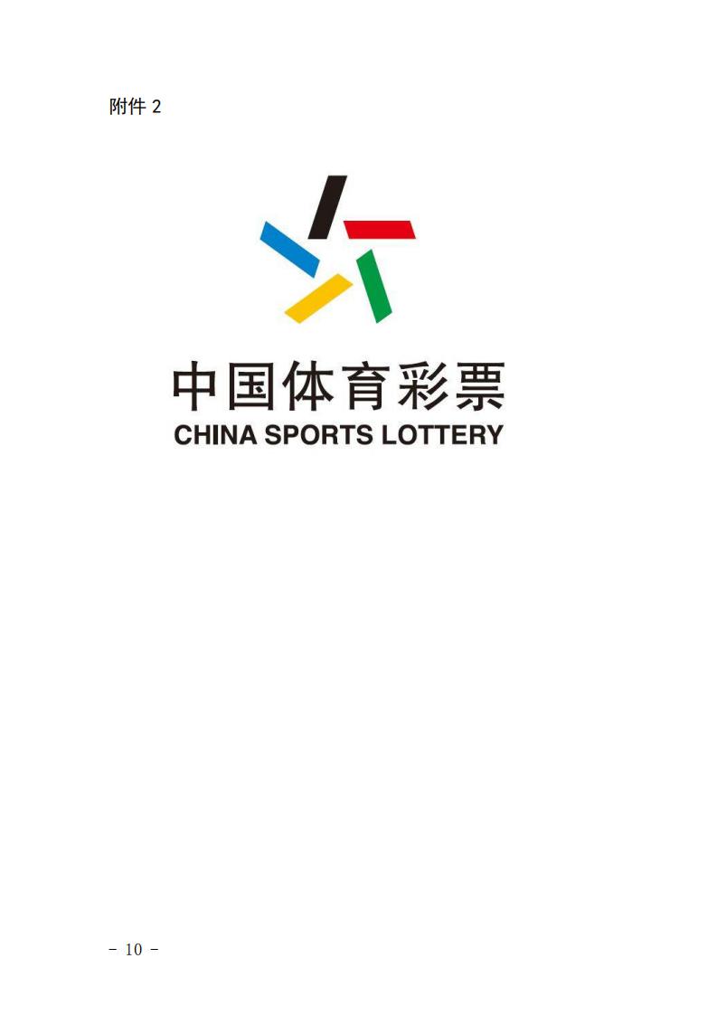 粤体群〔2020〕63号-关于开展2020年广东省“全民健身日”活动的通知_09.jpg