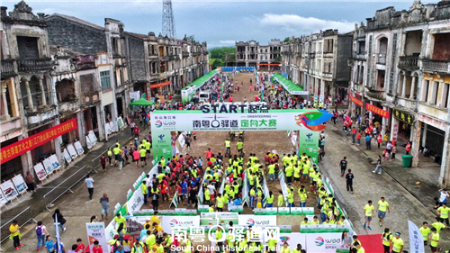 2017年南粤古驿道定向大赛现场，大赛跑进江门台山梅家大院