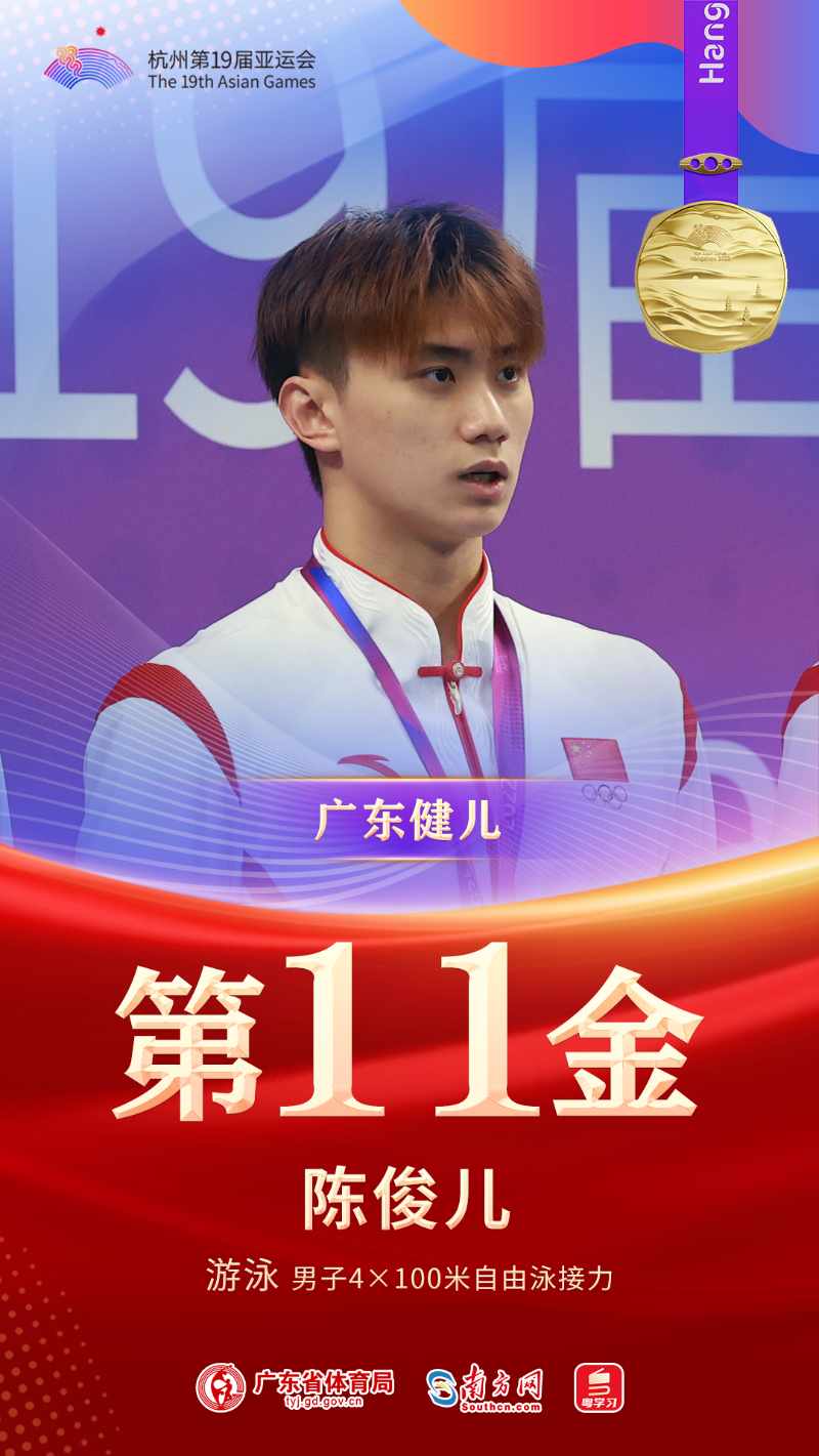 11 陈俊儿.png