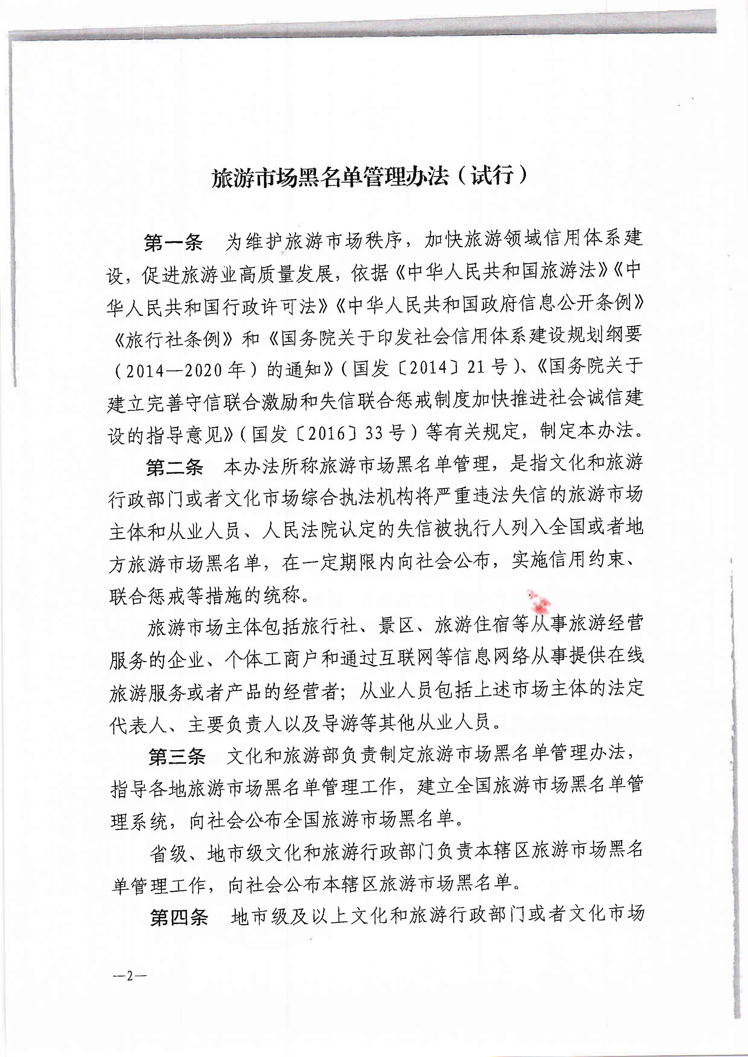 黑名单_页面_04.jpg