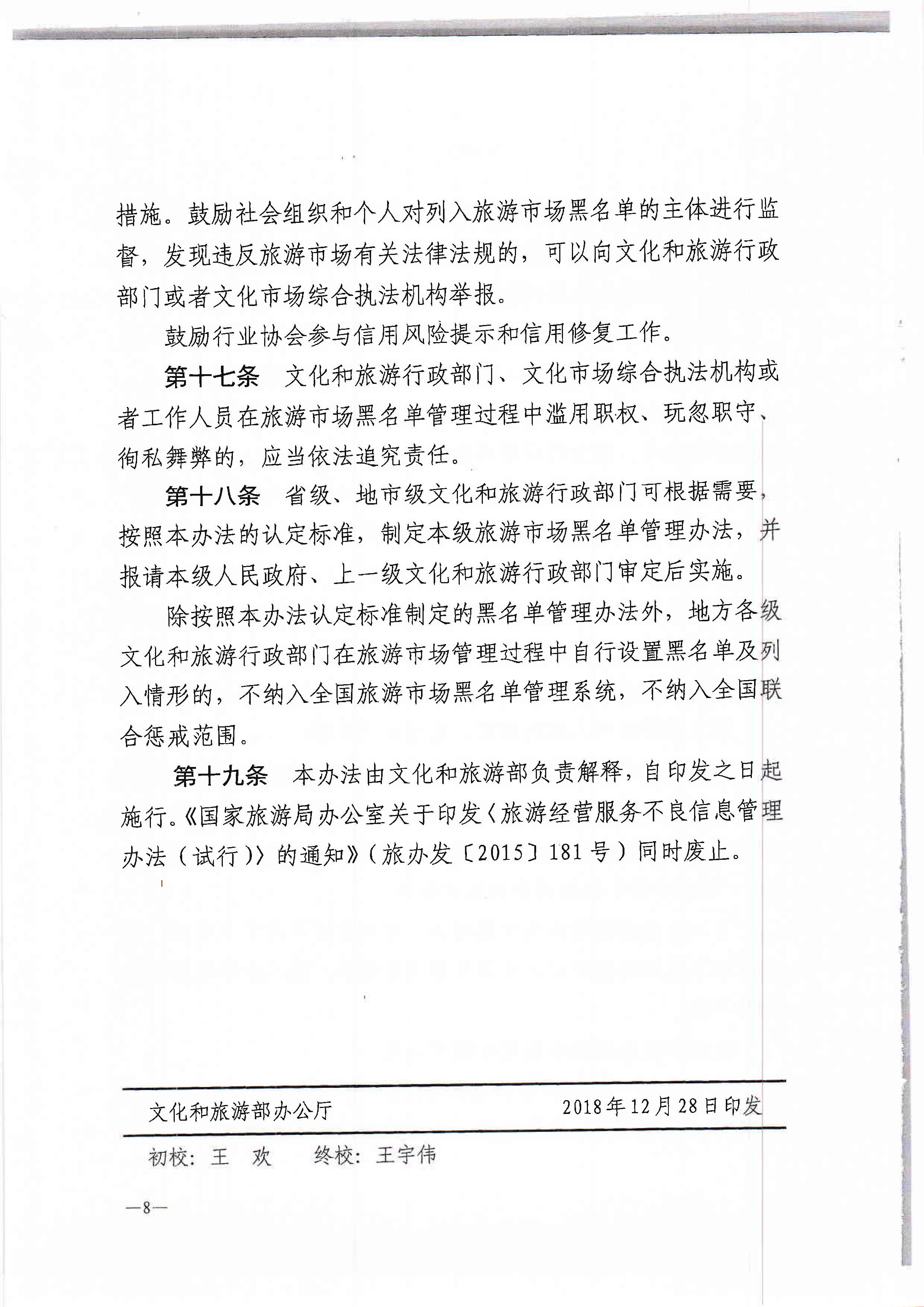 黑名单_页面_10.jpg