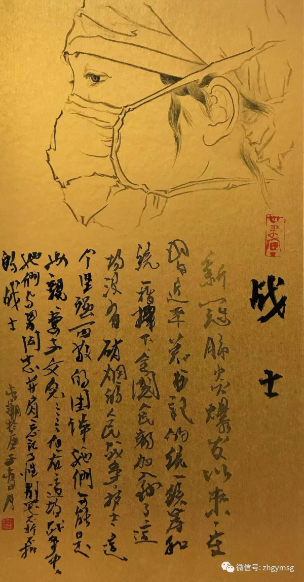 刘春潮  中国画《战士》.jpg