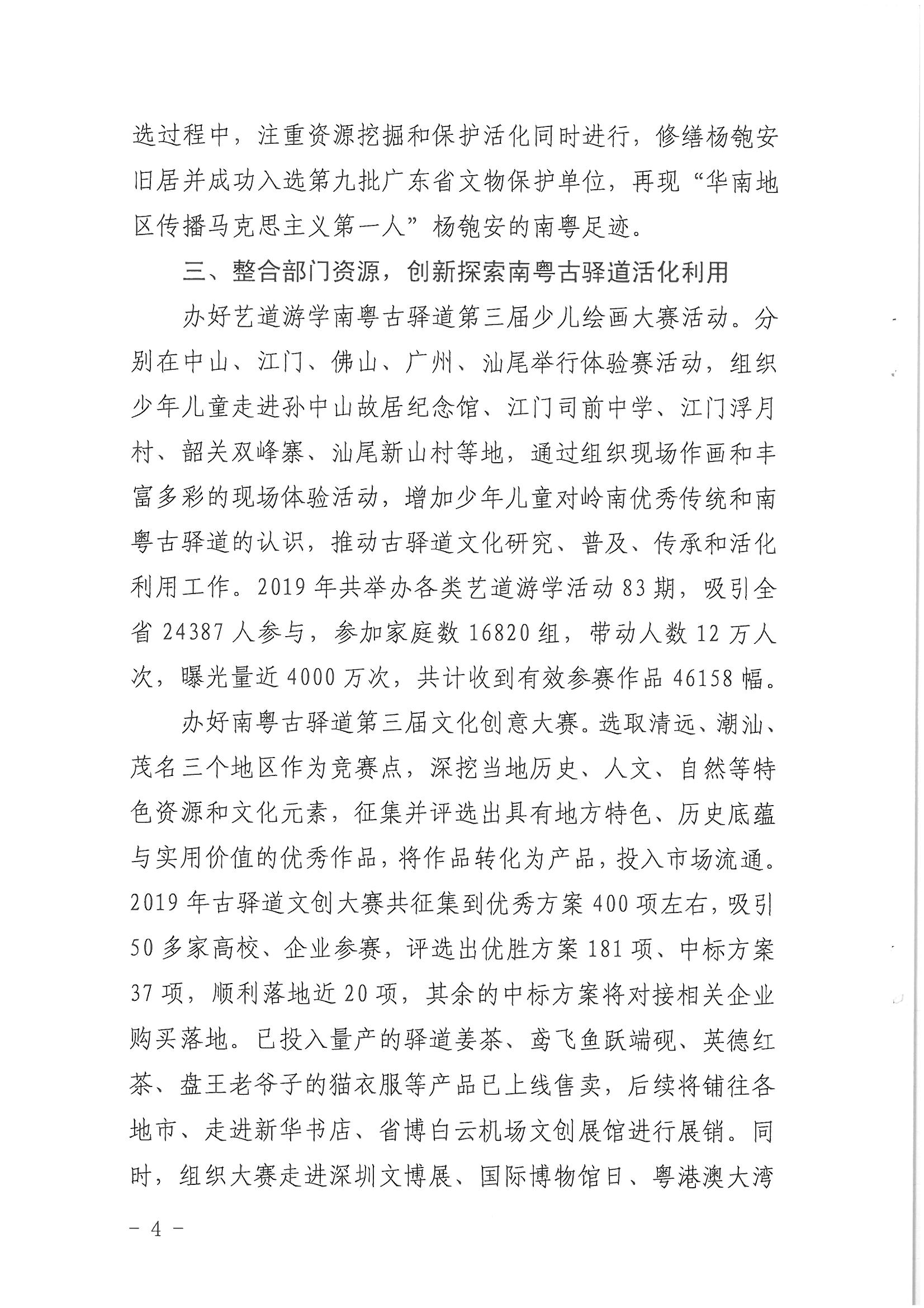 第20200499号提案_页面_4.jpg