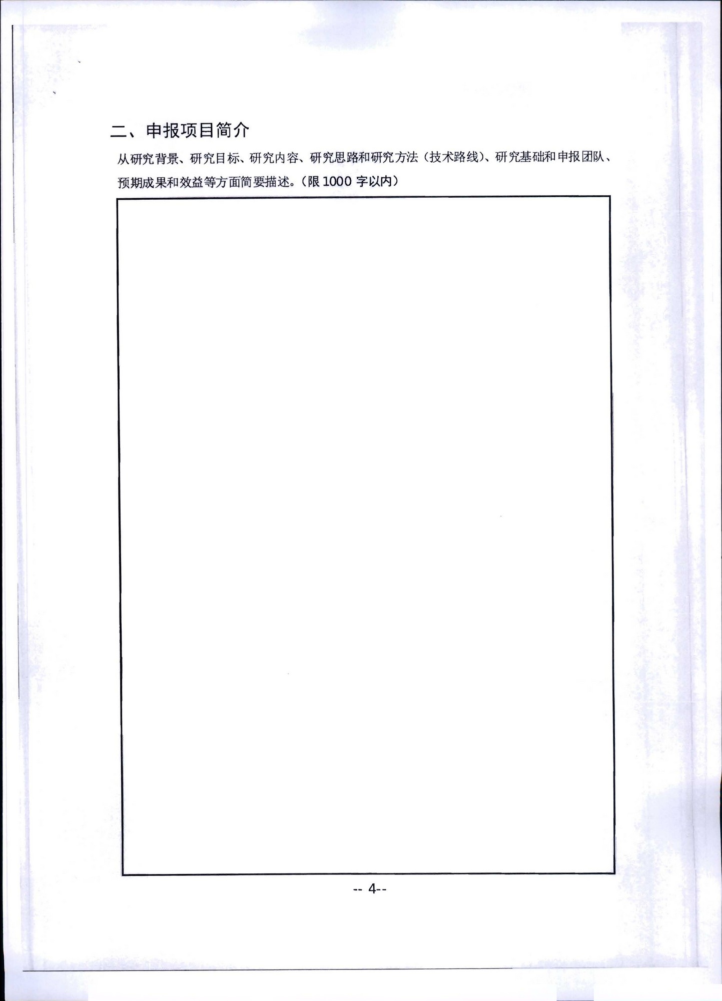 广东省文化和旅游厅转发文化和旅游部科技教育司关于开展2020年度文化艺术和旅游研究项目信息化发展专项申报工作的通知_页面_08.jpg