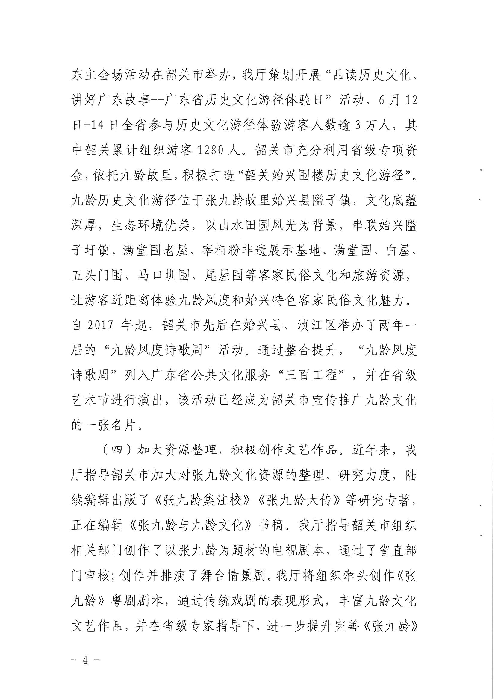 第1225号_页面_4.jpg