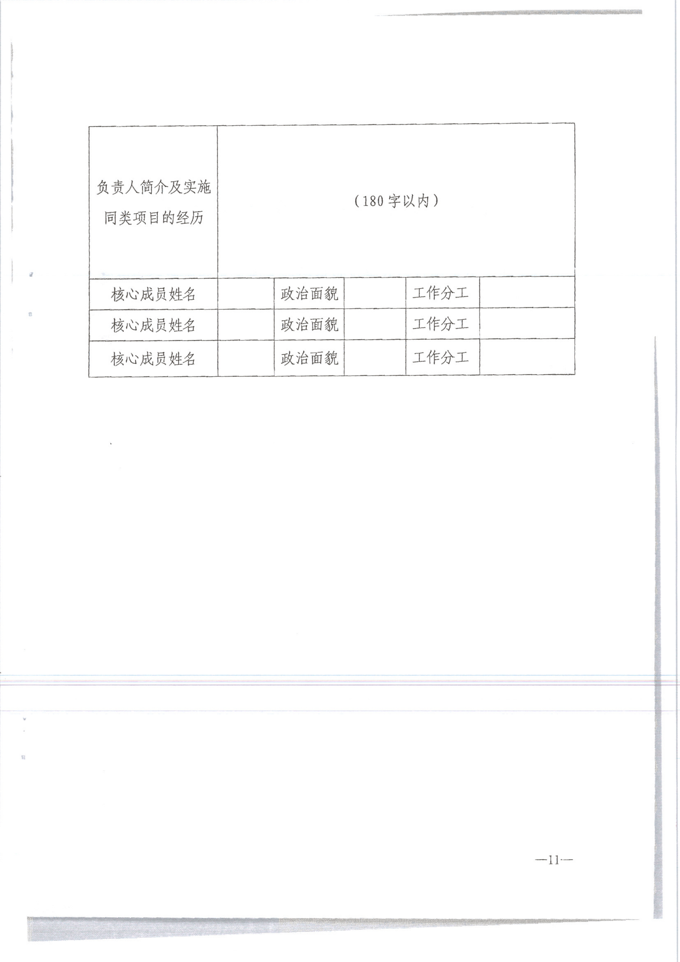 广东省文化和旅游厅转发文化和旅游部办公厅关于组织开展2020年全国文化和旅游志愿服务项目线上大赛暨志愿服务线上交流会的通知（公）_13.png