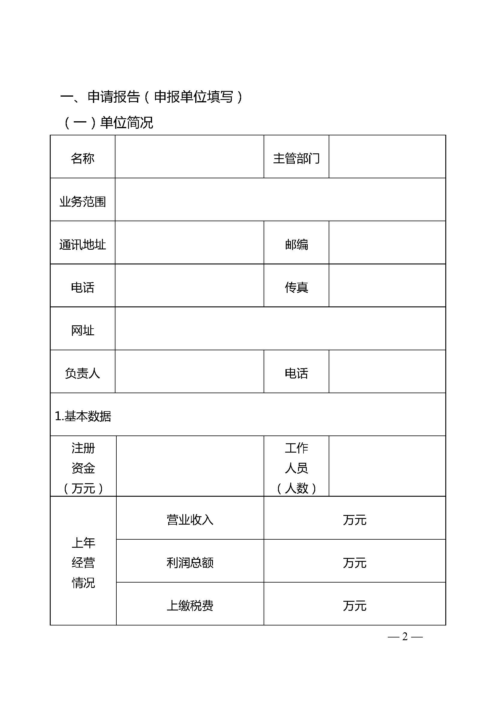 220323154504610080_广东省文化和旅游厅关于开展首批省级文明旅游示范单位评定工作的通知_页面_07.jpg