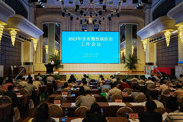 600px2017年全省慢性病防治工作会议现场.jpg