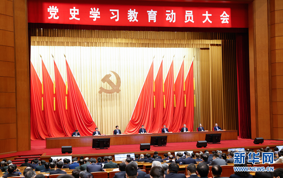 党史学习教育动员大会4.jpg