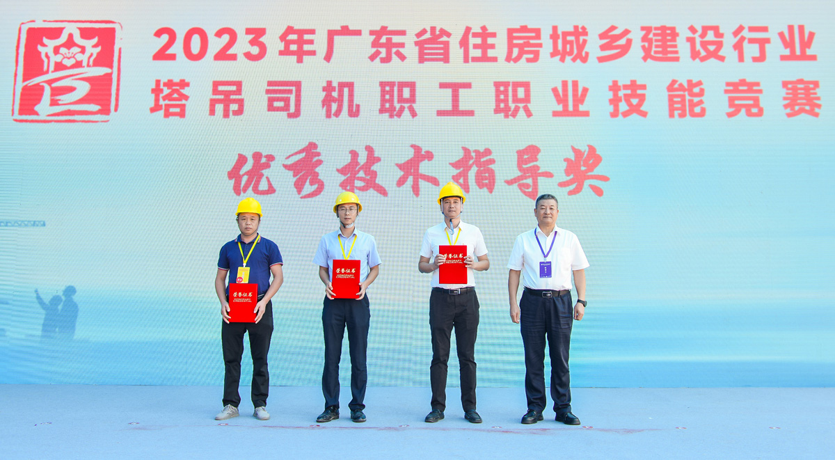 2023年广东住房城乡建设行业塔吊司机职工职业技能竞赛5.jpg