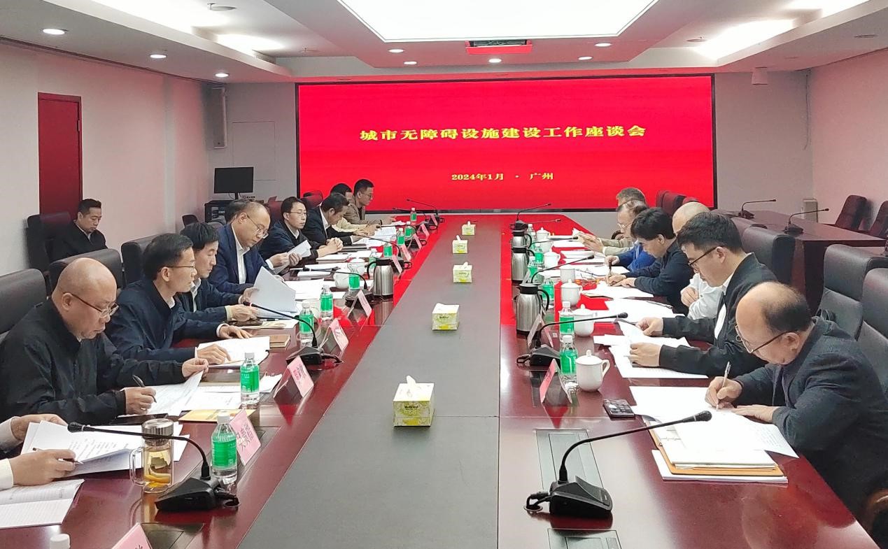 省残联与我厅召开城市无障碍设施建设工作座谈会.jpg