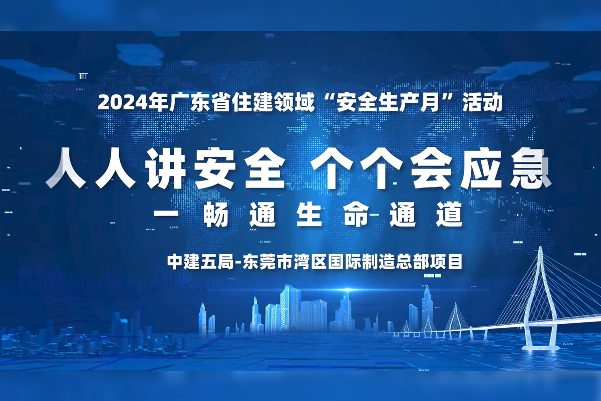 东莞市湾区国际制造中心总部1号商业、办公楼，2号商业、办公楼项目