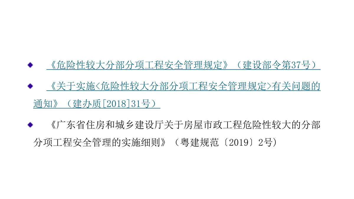 广东省建筑施工安全生产隐患识别图集（基坑工程）（分享版）_18.jpg