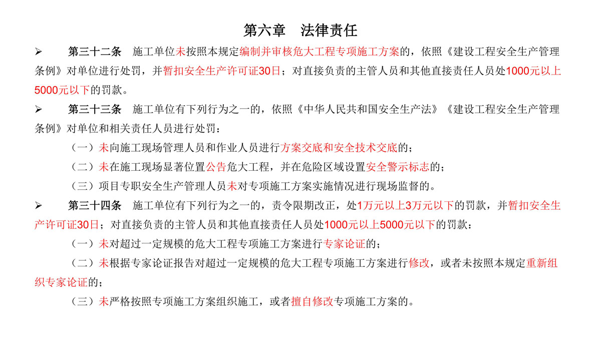 广东省建筑施工安全生产隐患识别图集（基坑工程）（分享版）_85.jpg