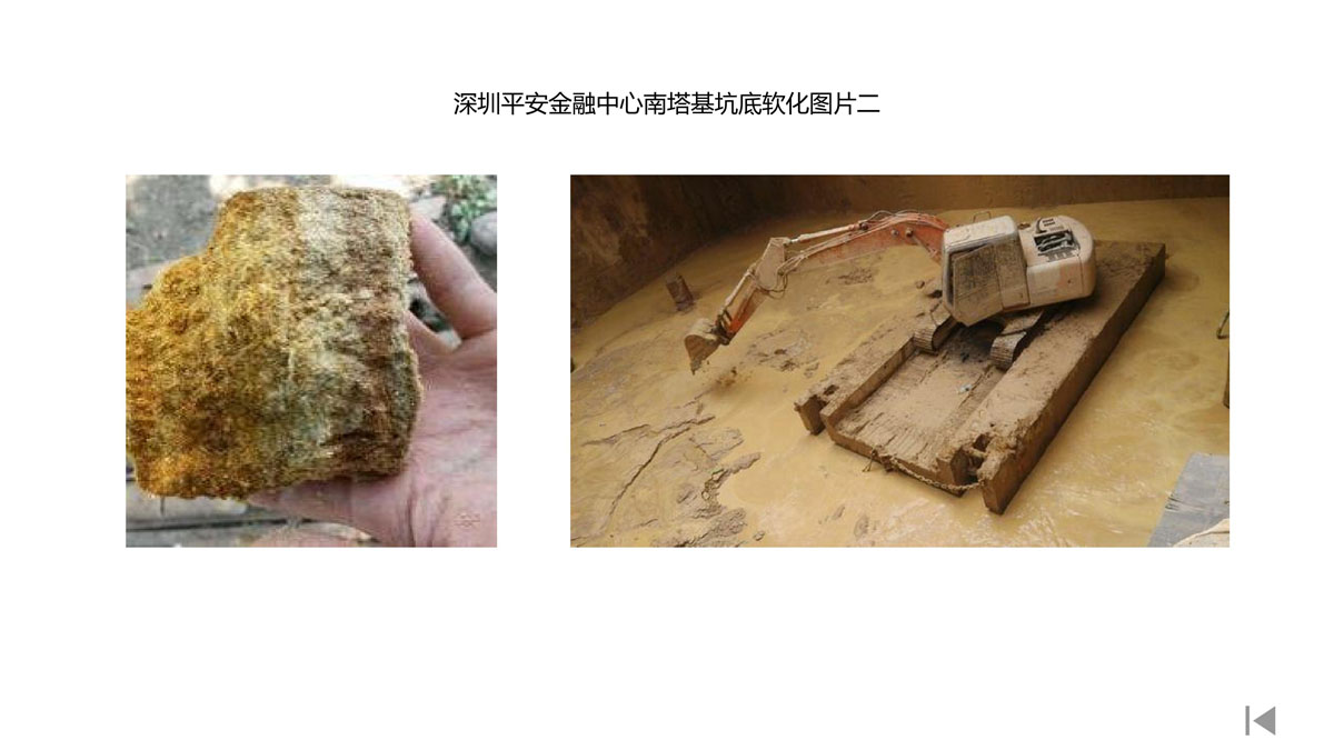 广东省建筑施工安全生产隐患识别图集（基坑工程）（分享版）_107.jpg