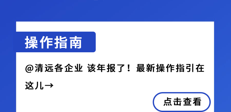 清远1.png