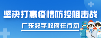 坚决打赢疫情防控阻击战